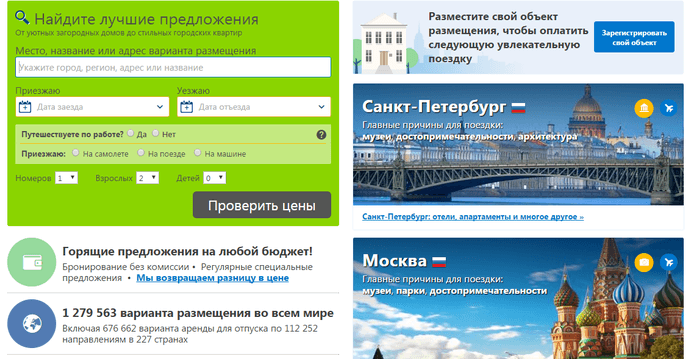 Також при оформленні будь-яких квитків та бронювання готелів звертайте увагу на рекомендації сервісу - спочатку вам будуть запропоновані найбільш дешеві варіанти