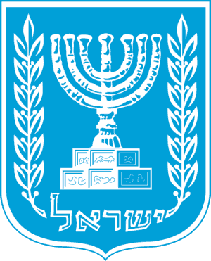 Ізраїль (івр