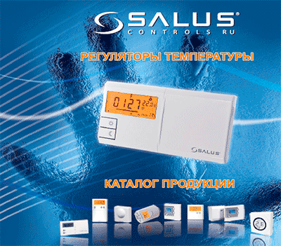 Терморегулятори (термостати) Salus   призначені для підтримки температури в системах опалення, вентиляції та кондиціонування