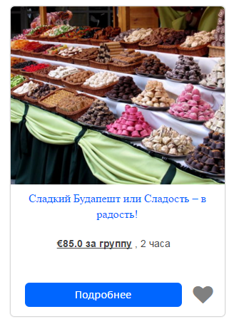 Випічка і пекарні