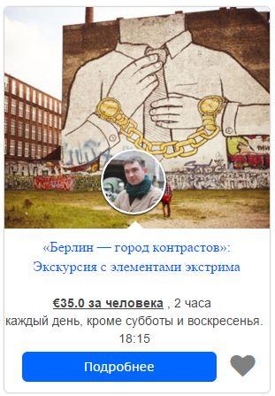 Основні визначні пам'ятки Берліна знайти на карті легко