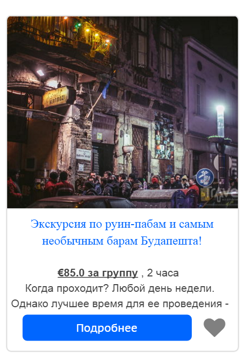 руїни бари