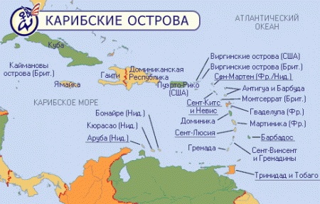 Громадянам Російської Федерації для поїздки на Карибські острови візи знадобляться для відвідування здебільшого всій території