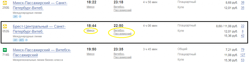 Квиток на прямий рейс коштує більше, в результаті економія становить 11,51 рублів